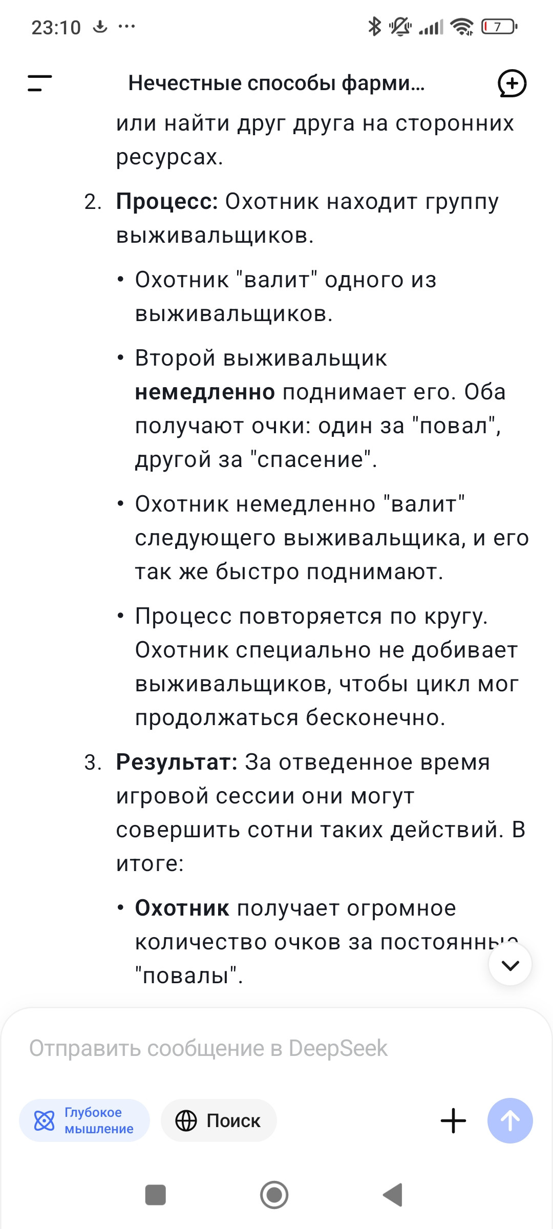 {TEXT?}