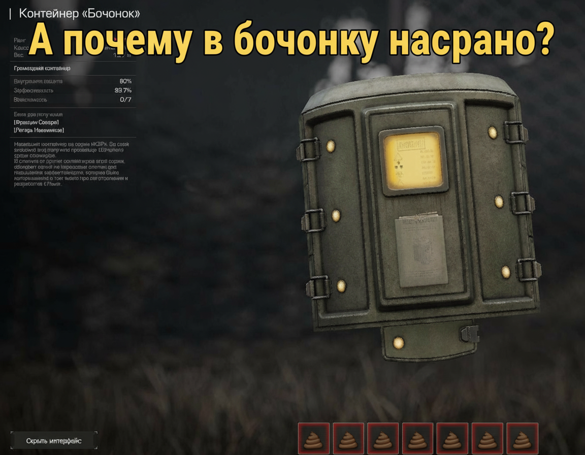 {TEXT?}