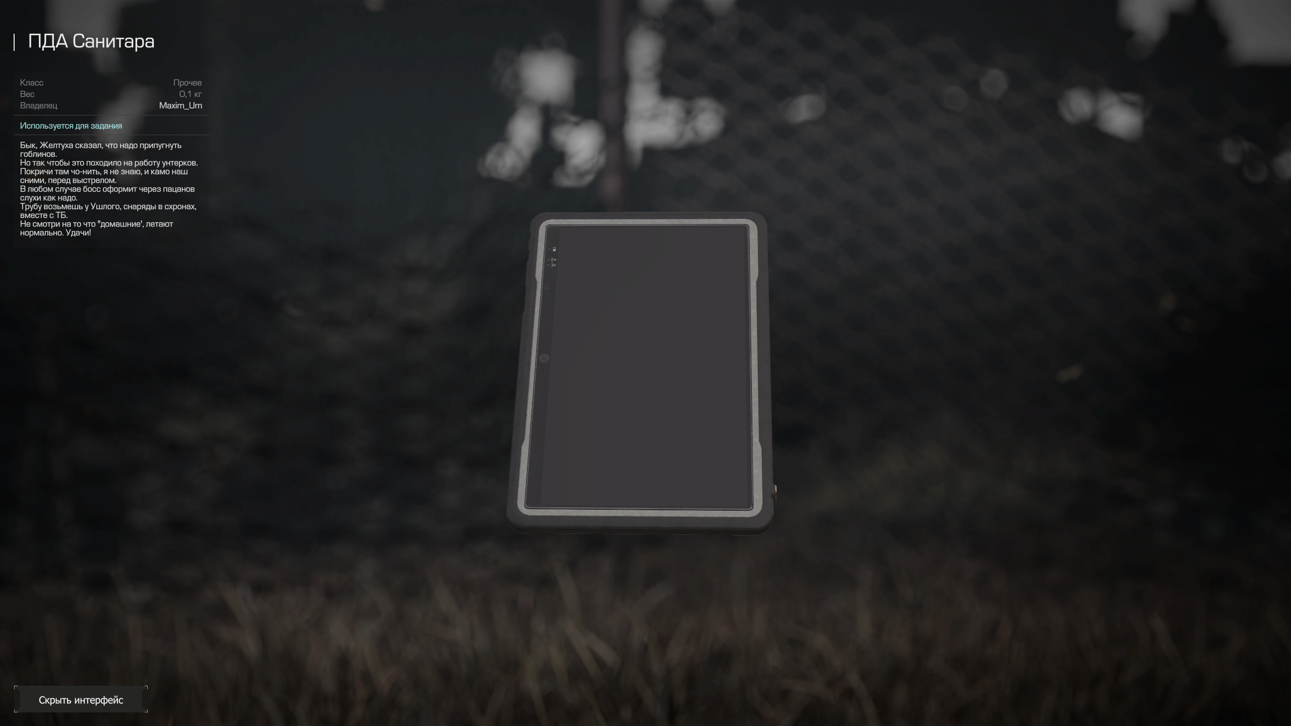 {TEXT?}