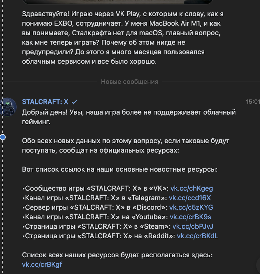 Игра через Облачные сервисы - EXBO Forum