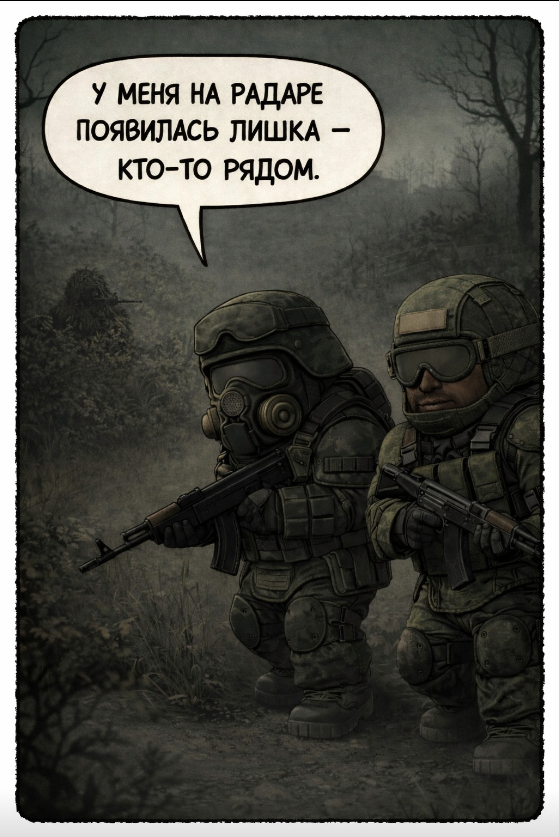 {TEXT?}
