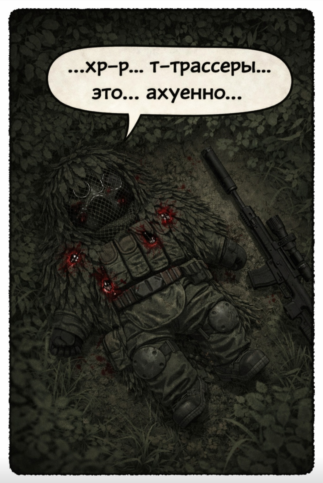{TEXT?}