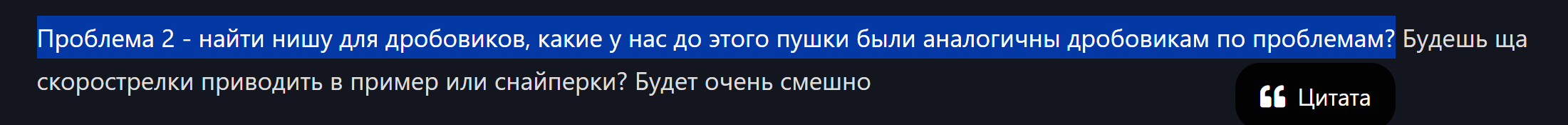 {TEXT?}