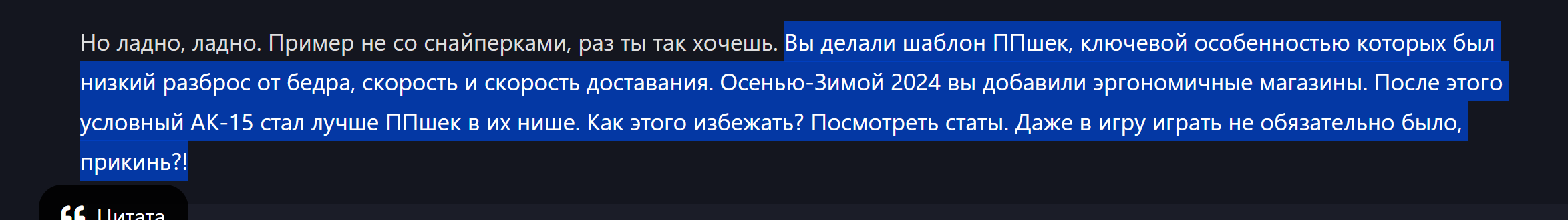 {TEXT?}