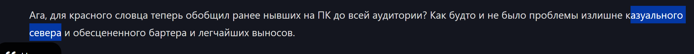 {TEXT?}