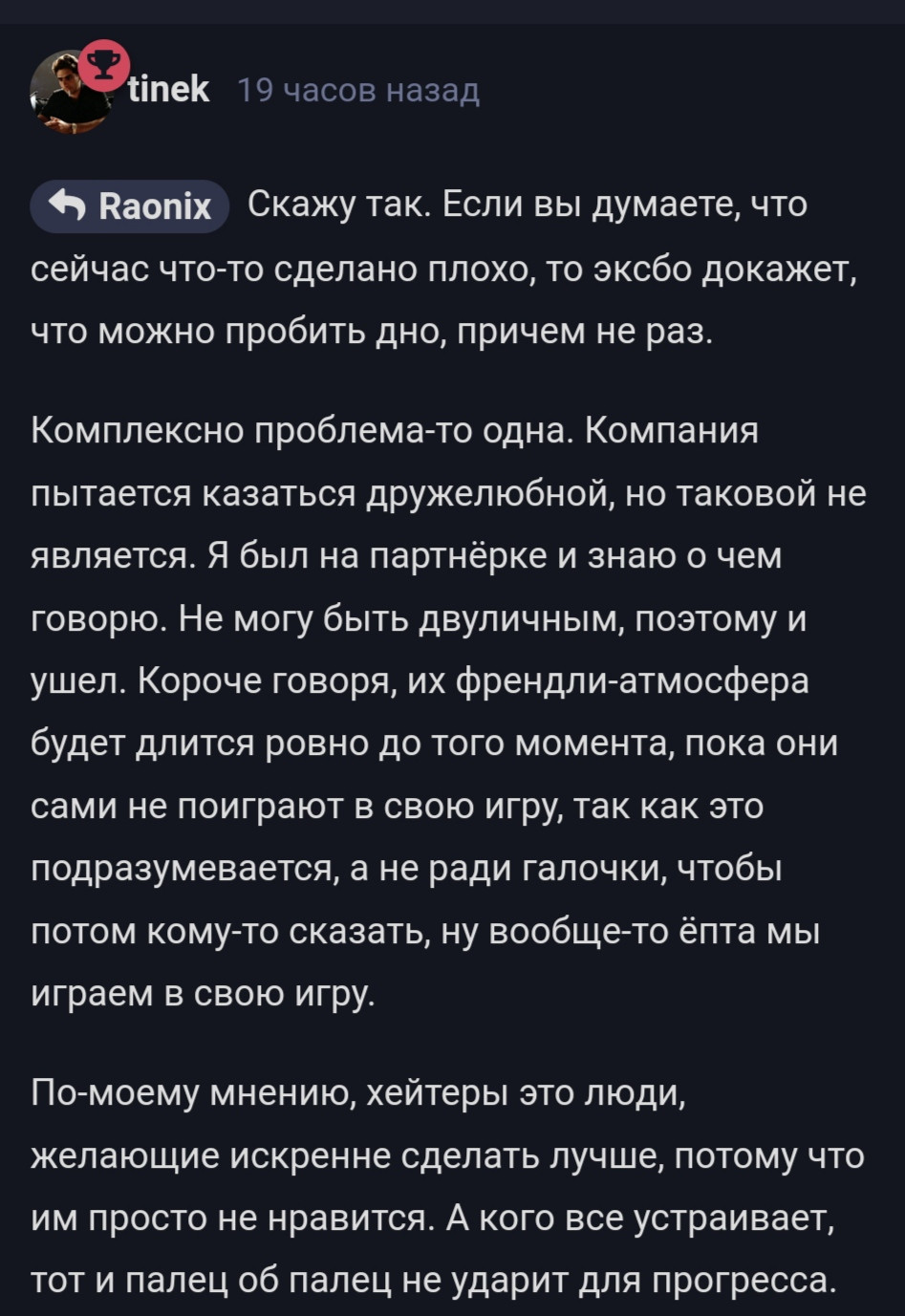 {TEXT?}