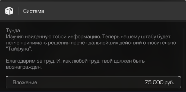 {TEXT?}