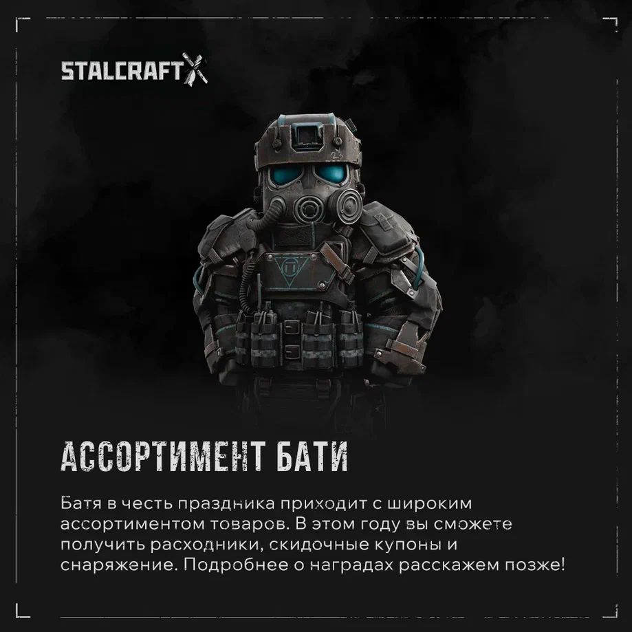 {TEXT?}