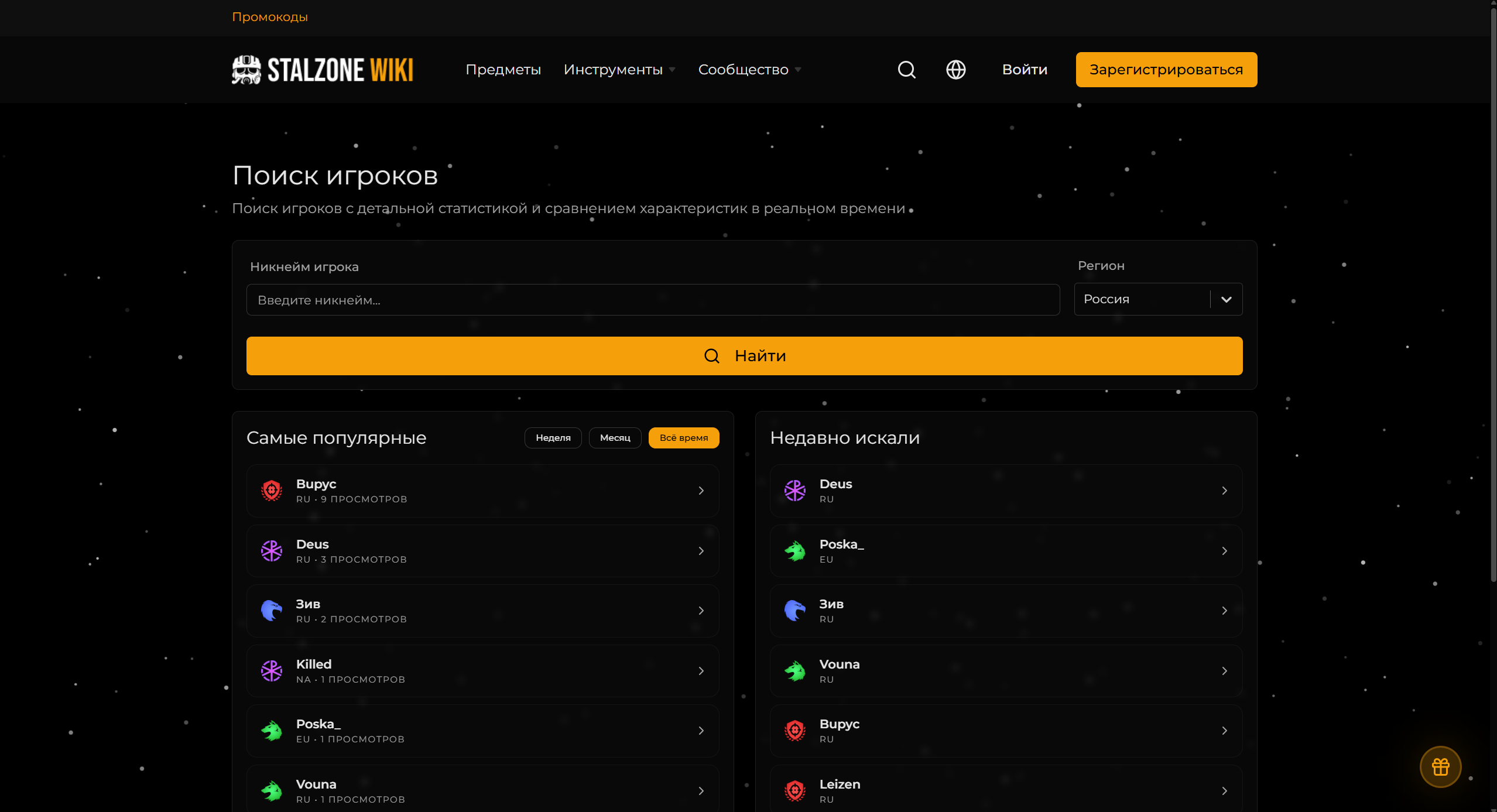 [STALZONE LAB] Обновление stalzone.wiki - EXBO Forum