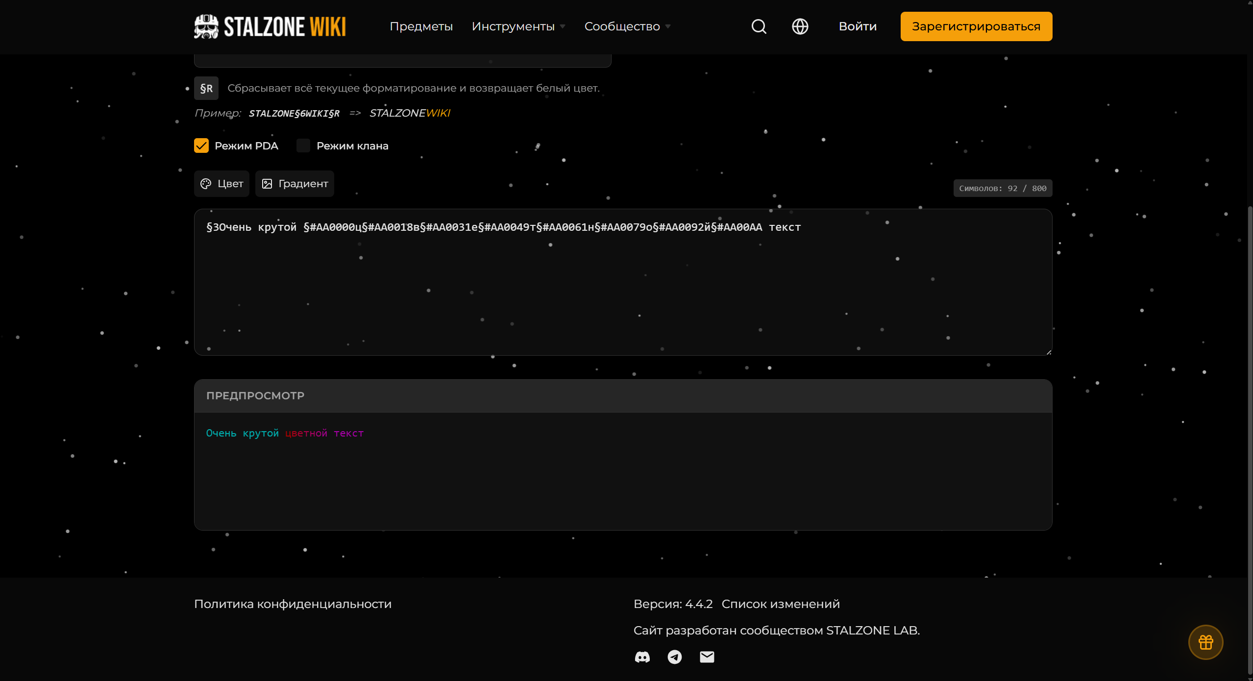 [STALZONE LAB] Обновление stalzone.wiki - EXBO Forum